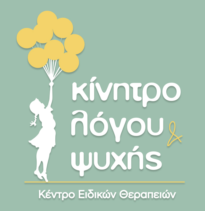 Κίνητρο Λόγου και Ψυχής